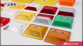 プラスチック道路鋲反射安全